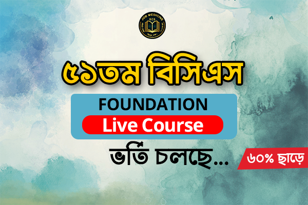 51th BCS Foundation Live Course