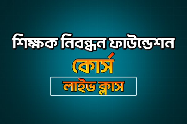 Primary Marathon Course (live class)