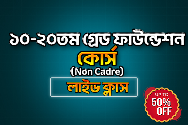 10-20 Grade Foundation Course( Non Cadre)
