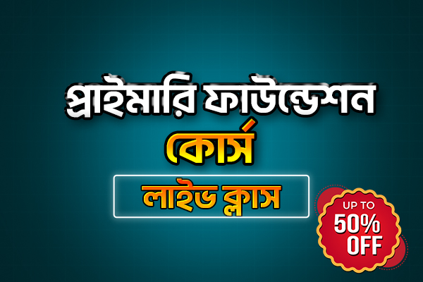 Primary Foundation Course(105+106-705+706-905+906)