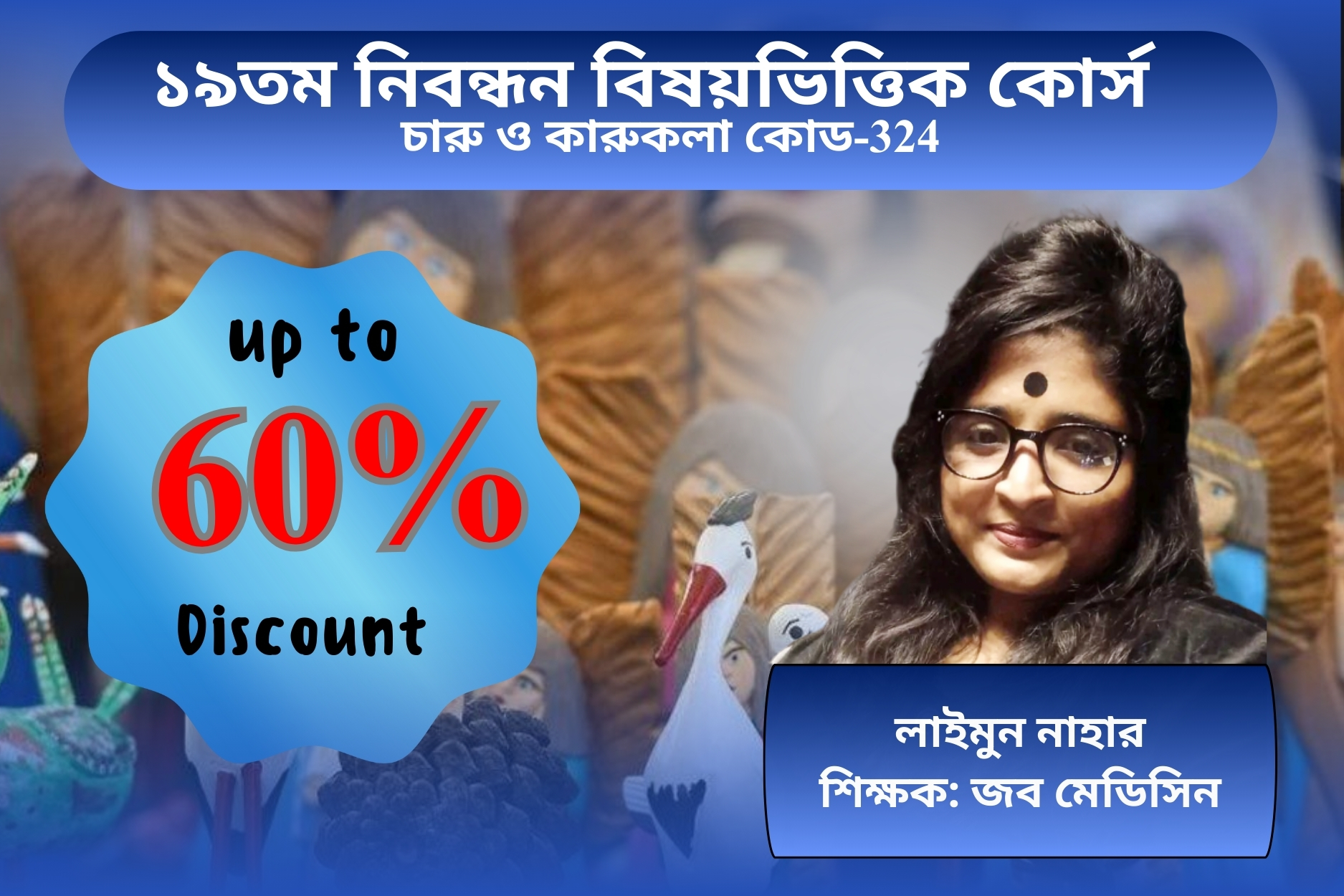 (Code-324) 19th NTRCA Subjective-( স্কুল-চারু ও কারুকলা)