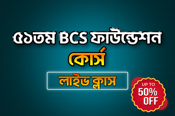 50/51 BCS Foundation  Course